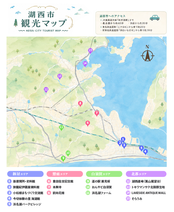湖西市の観光マップ