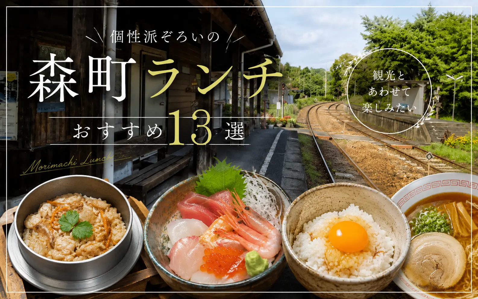 森町のカフェ
