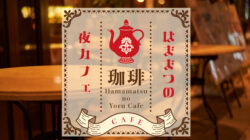 浜松の夜カフェをご紹介